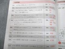Amazon.co.jp: UB12-098 スタディアップ 小6 777問の一問一答テキスト